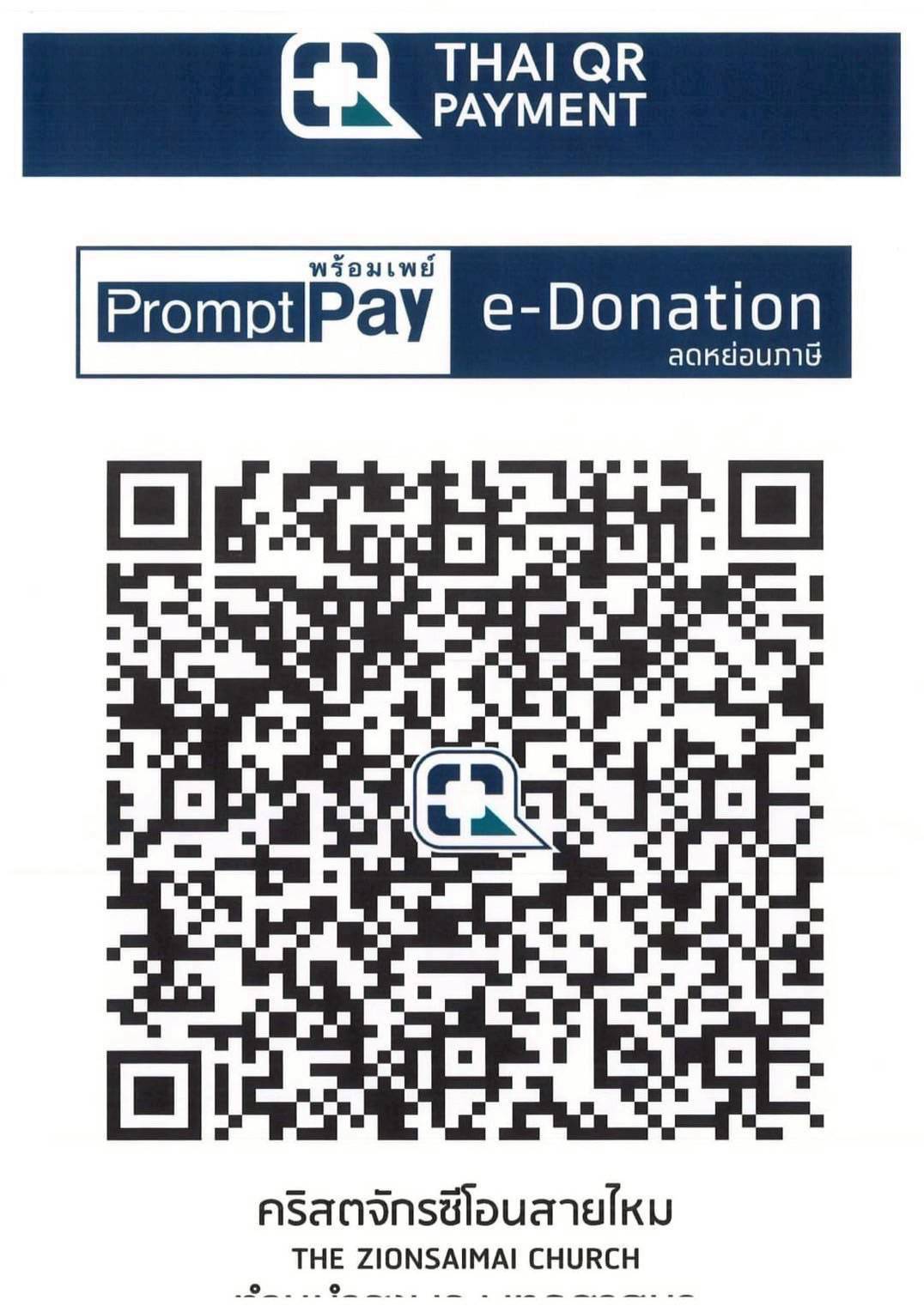 PromptPay QR